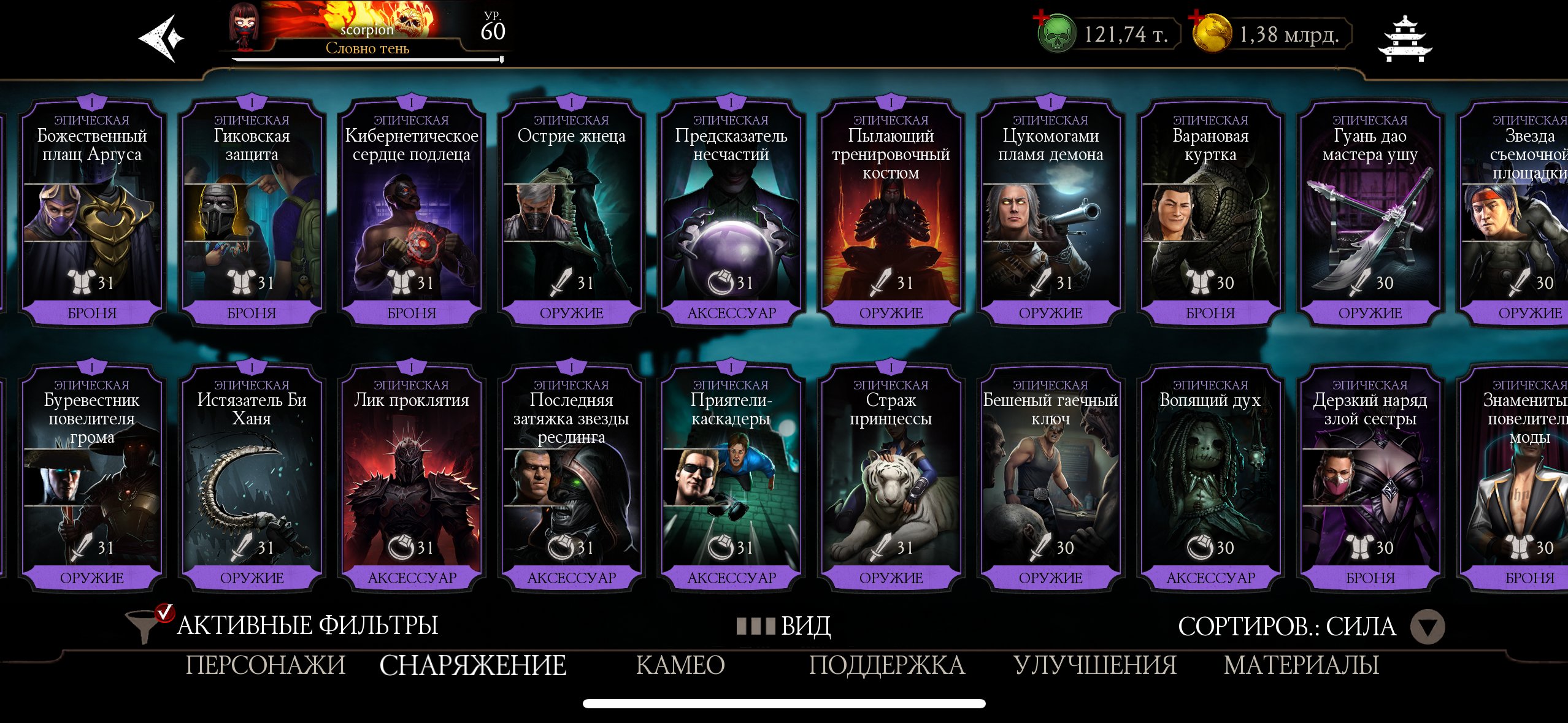 33 Diamonds Maxed, 18 Epics Maxed, Maxed Rares, 120,000 Souls, 1.3 Billion Koins