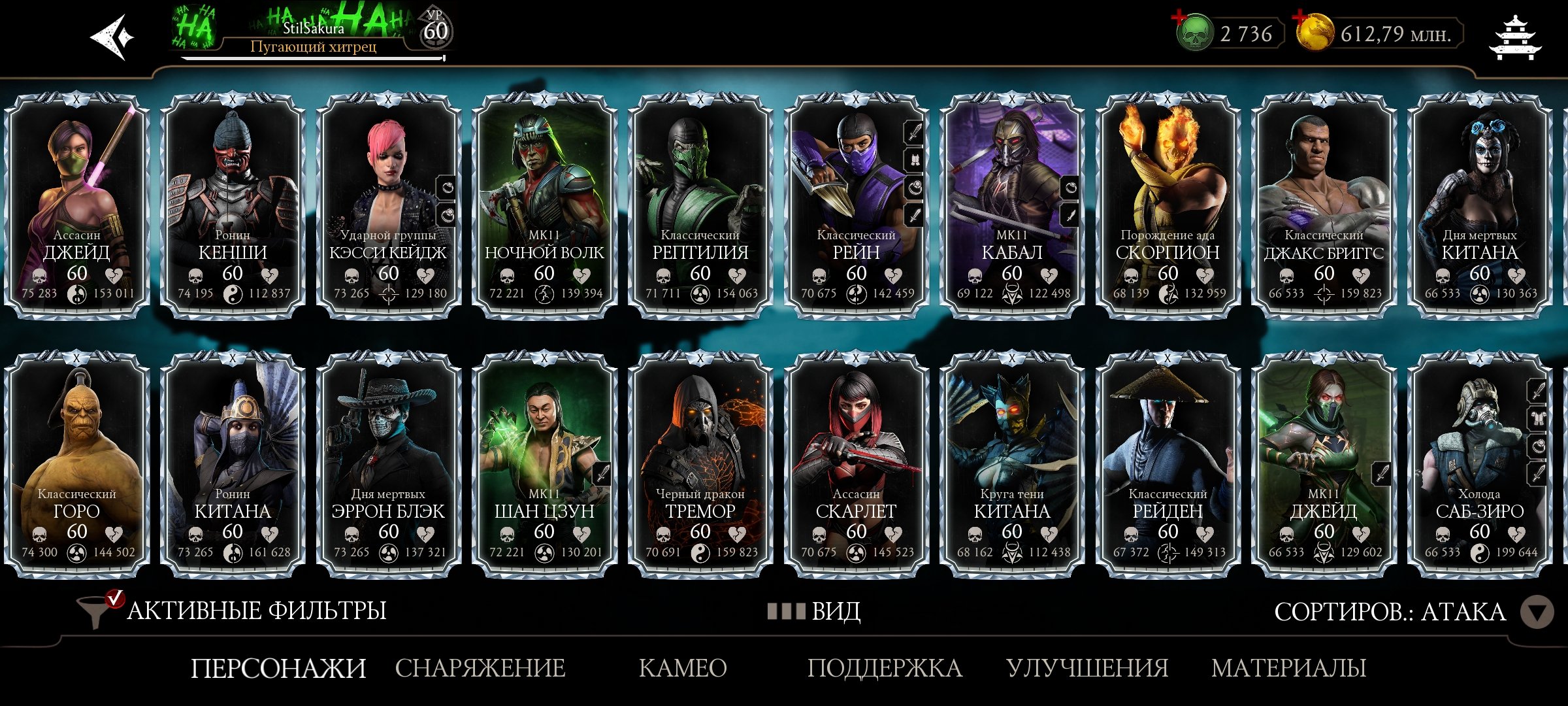 45 Diamonds Maxed, Maxed Epics, Maxed Rares