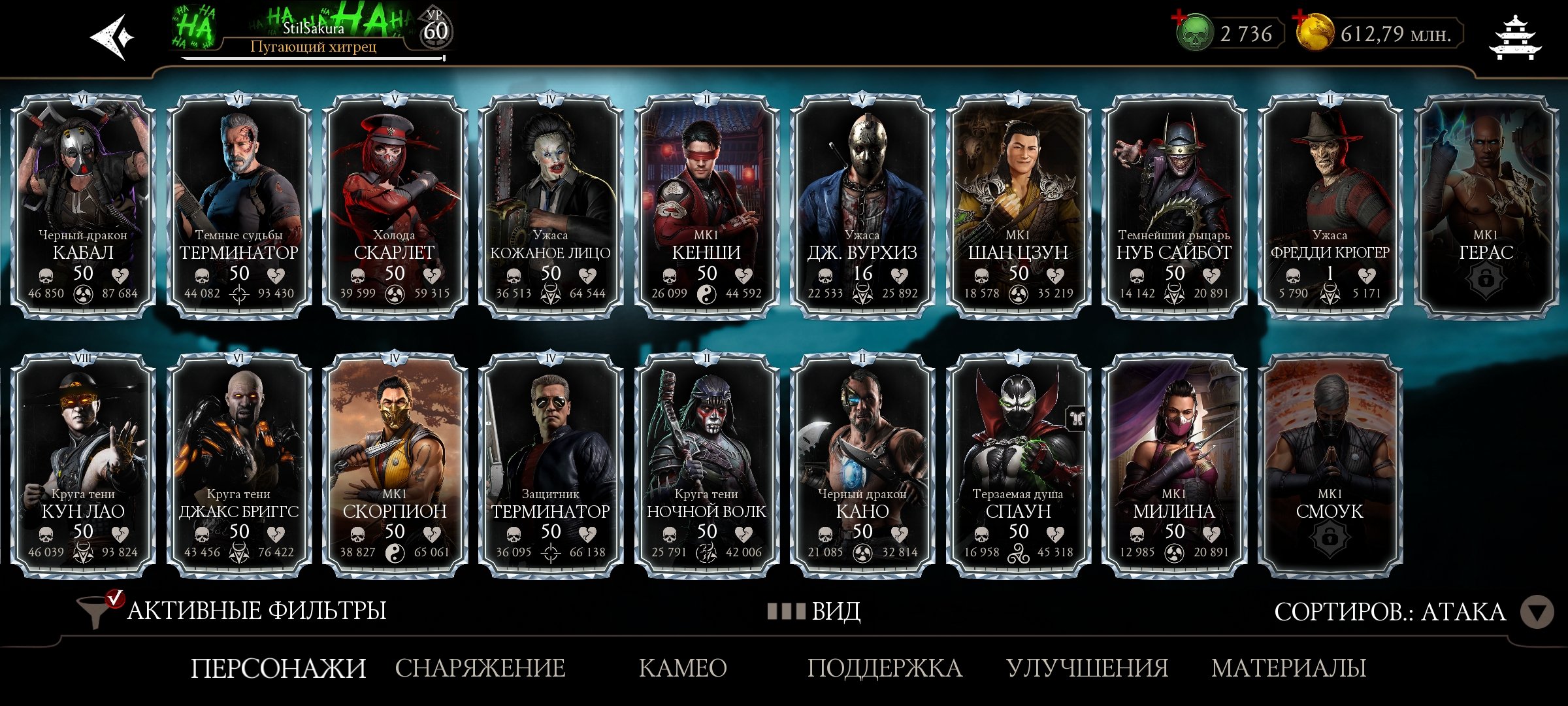 45 Diamonds Maxed, Maxed Epics, Maxed Rares