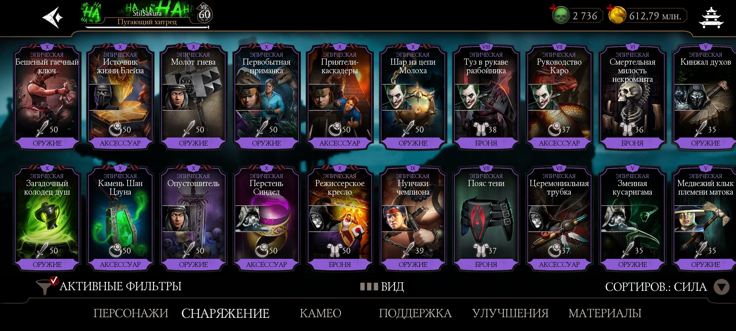 45 Diamonds Maxed, Maxed Epics, Maxed Rares