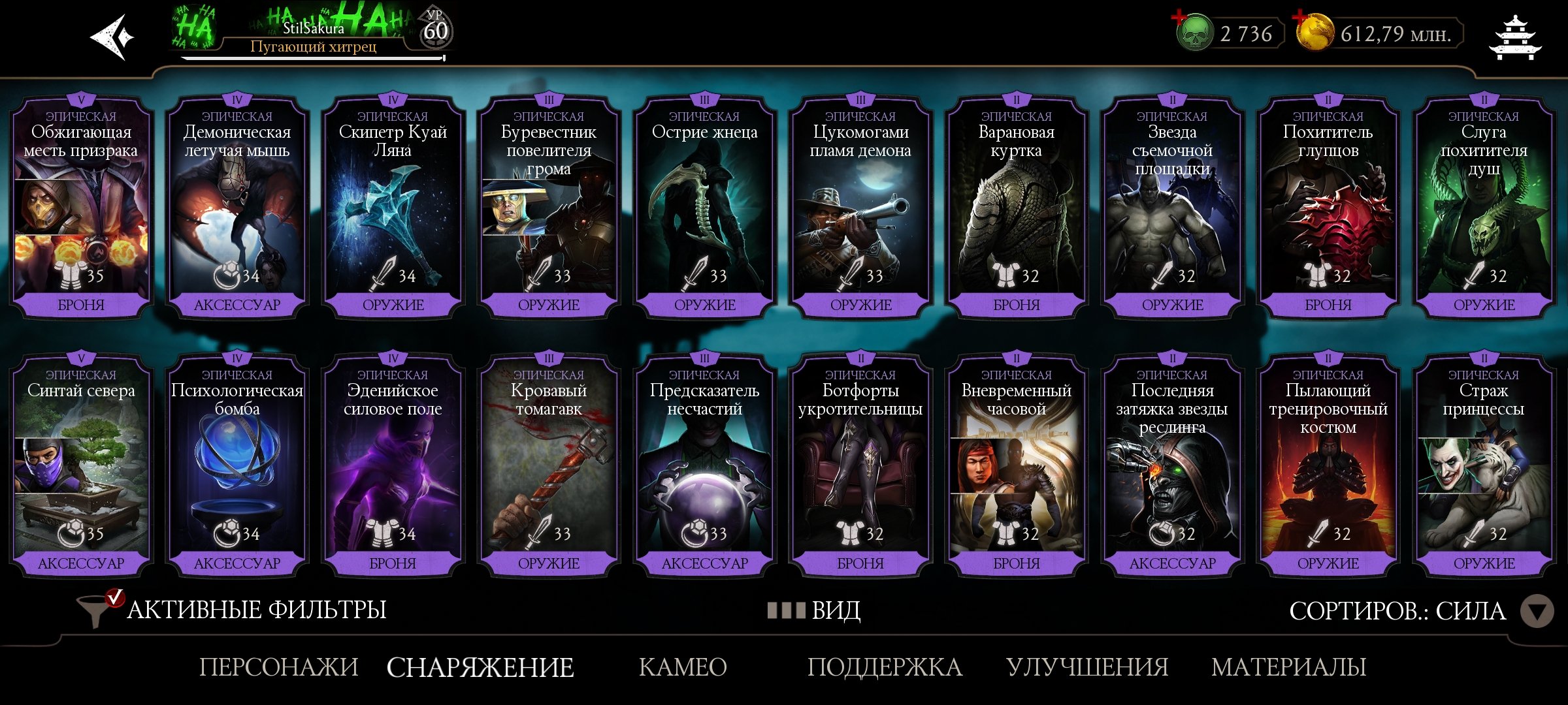 45 Diamonds Maxed, Maxed Epics, Maxed Rares