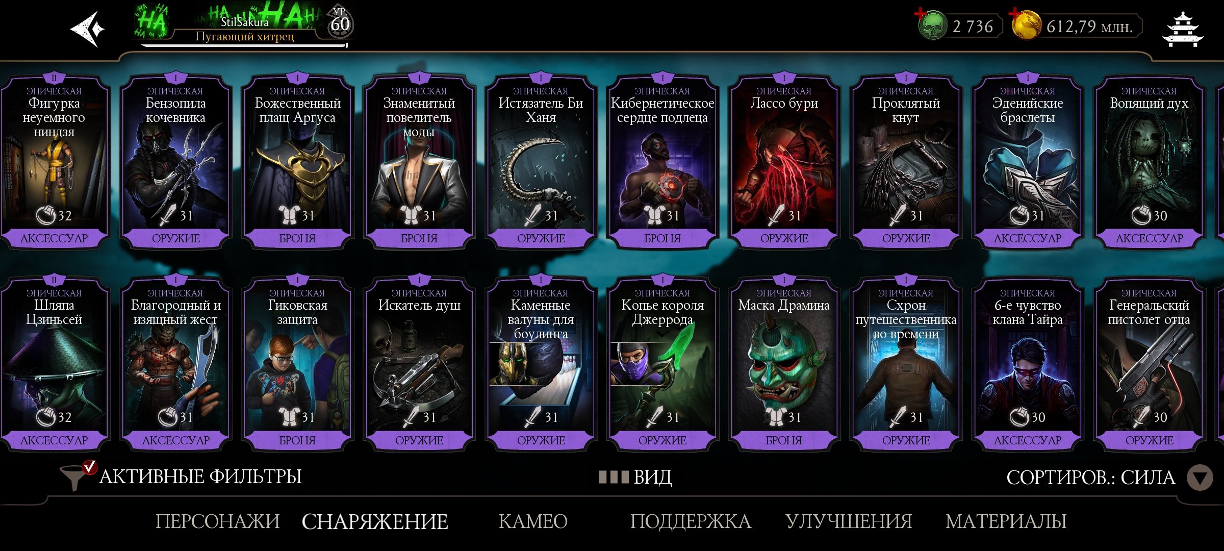 45 Diamonds Maxed, Maxed Epics, Maxed Rares